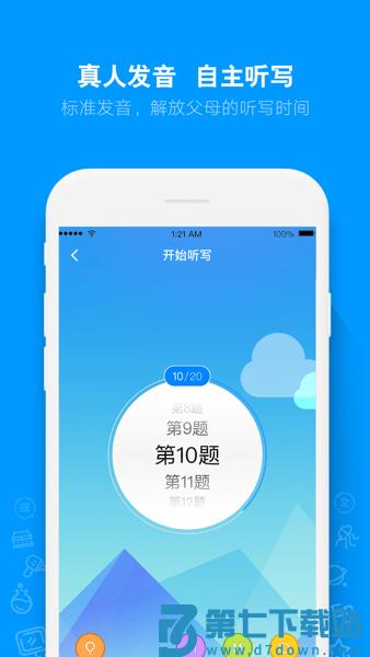 AI听写软件v2.9.0 1