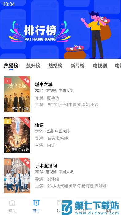 蓝猫视频最新版本 v3.3.5 安卓版 0