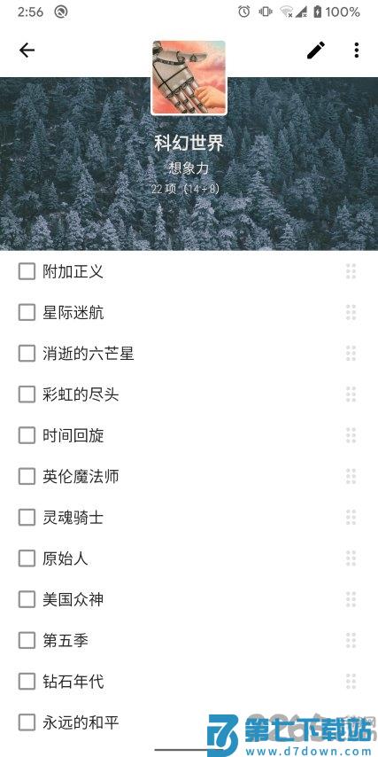 nian app v2.6.2 安卓版 4