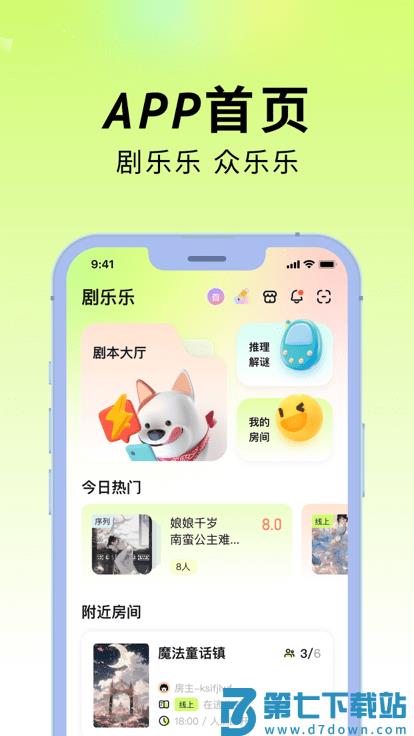 剧乐乐官方版 v2.2.0 安卓手机版 3