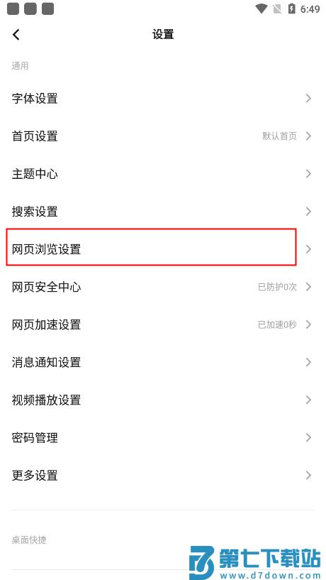 vivo浏览器关闭阅读模式在哪设置 如何关闭vivo浏览器的阅读模式