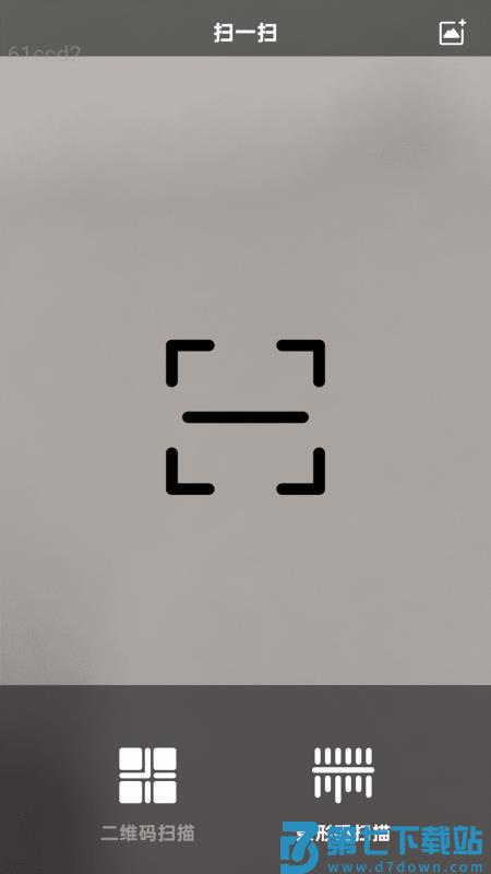 智能流量通官网版v2.0.1 2