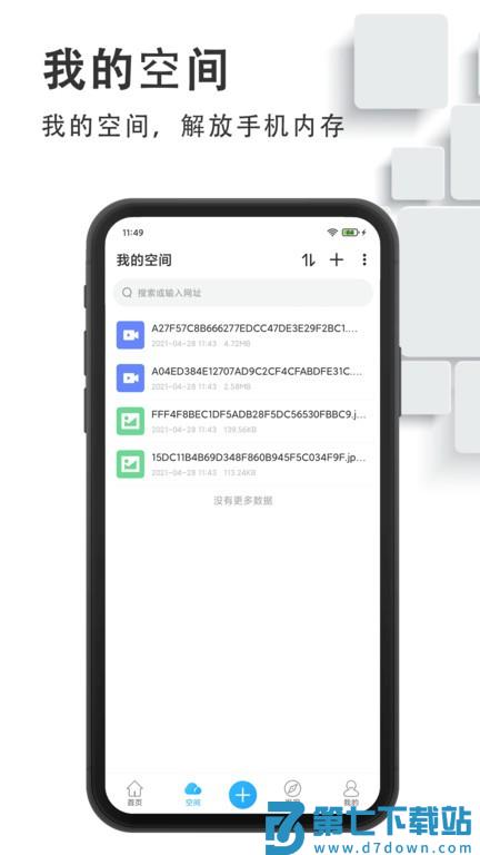 磁力云播放器app v6.1.1 安卓版 3