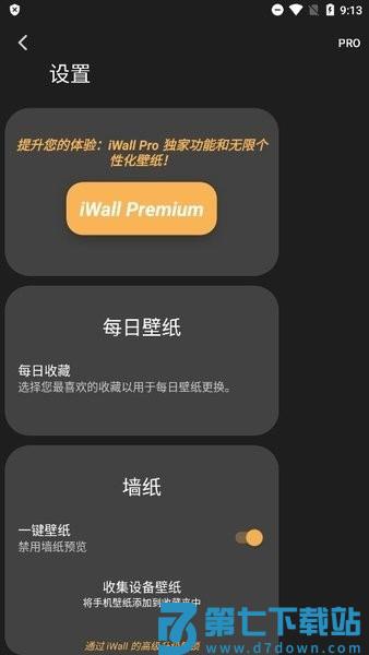 iwall官方版app v2.05 安卓仿ios版 0