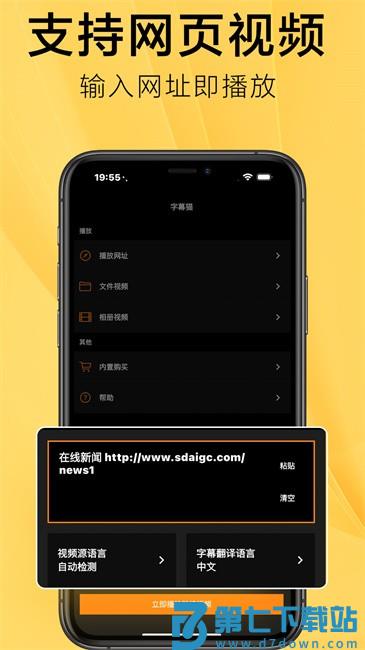 SubCat字幕猫app v1.1.7 手机版 0