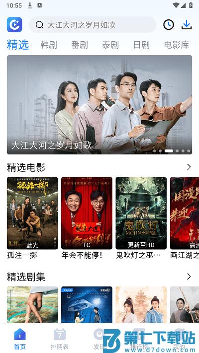 畅享影音官方 v1.0.1 安卓最新版 0
