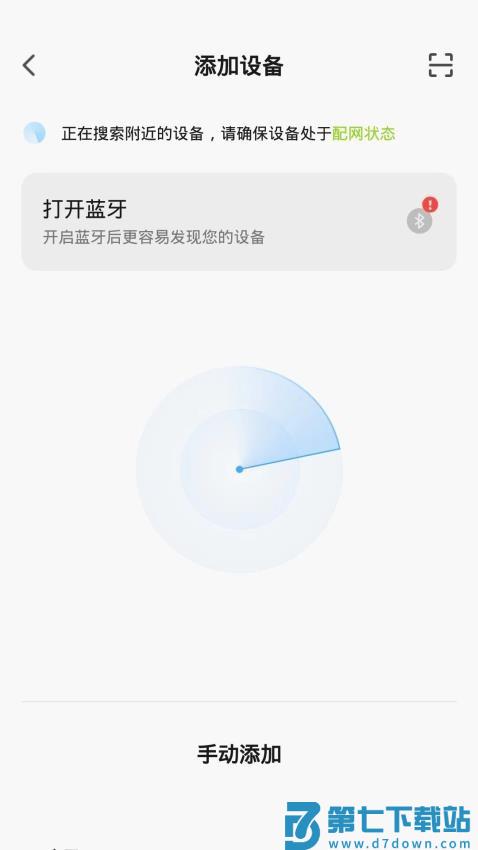 赛鸽智行免费版v1.0.3 3