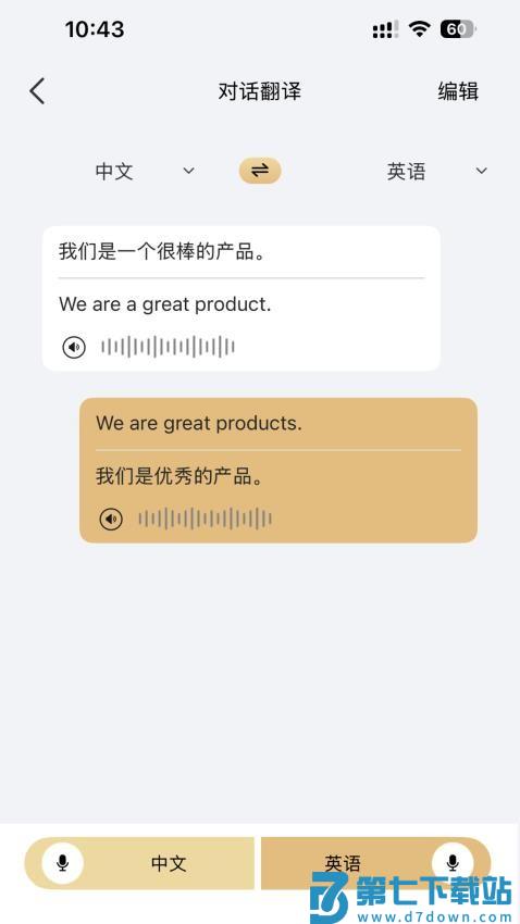 LuckyTalk免费版v1.0.13-c 3