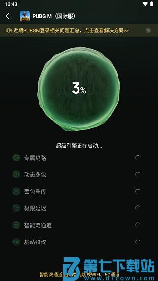 绝地求生国际服怎么登录