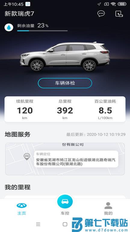 智云互联app下载安卓