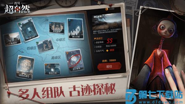 代号超自然最新版本 v1.11.15.001 安卓版 1