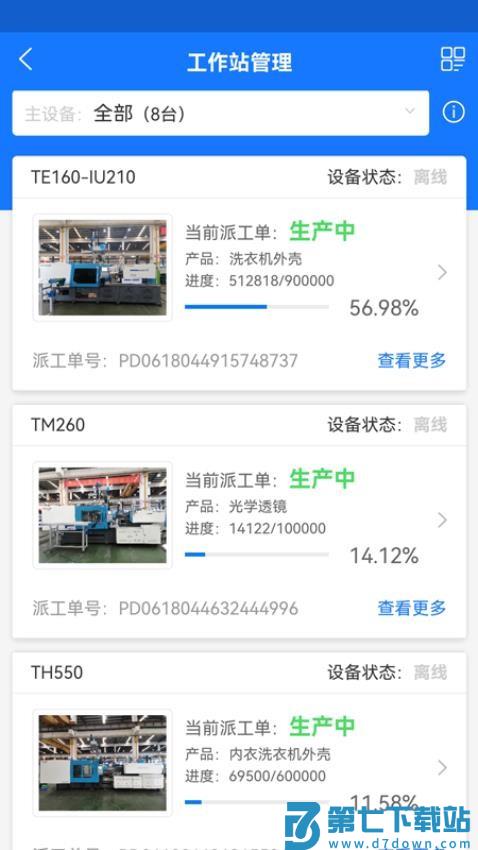拓星脉官网版
