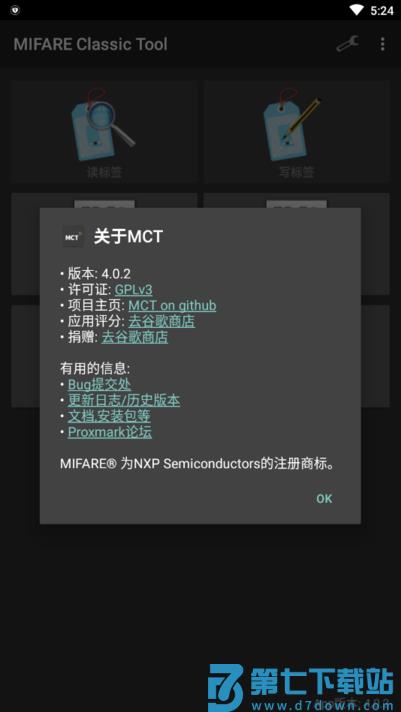 mifare classic tool安装包 v4.2.3 中文安卓版 2