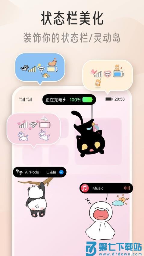 iScreen桌面小组件最新版v2.0.50 3