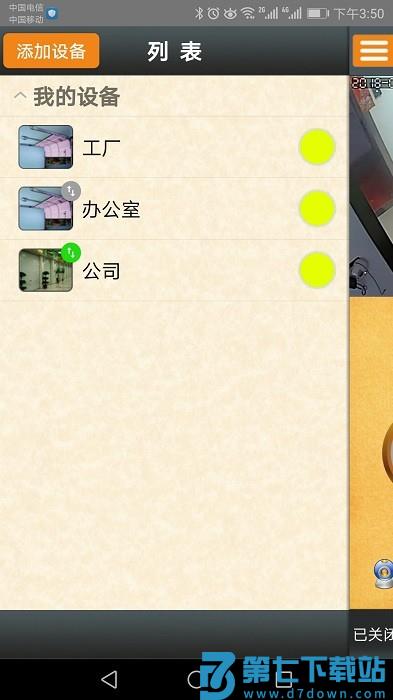 rq door官方版 v1.4.8 安卓新版 2
