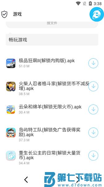 极客软件库app v1.1 安卓手机版 1