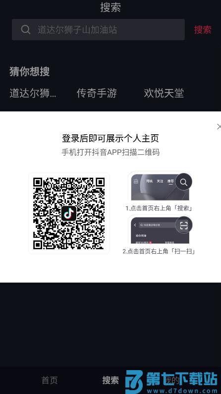 抖音车载版app精简版 v9.9.2002 安卓最好用版本 1