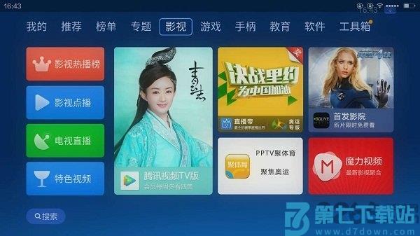 沙发管家比亚迪专用版 v4.9.53 安卓hd版 1