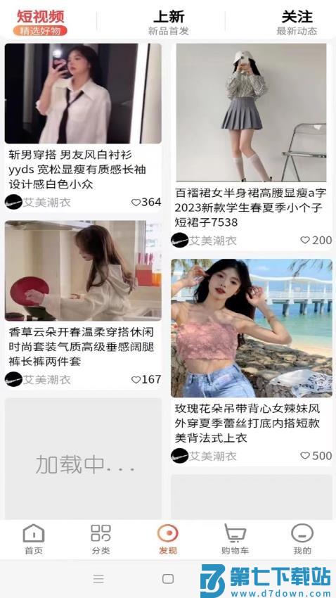 臻好购手机版v1.1.05 4