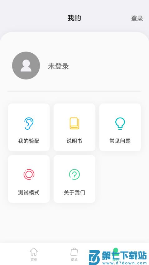 漫步者辅听手机软件v1.6.23 1