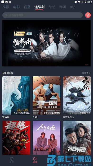 4k影院最新版 v1.2.0 安卓版 0