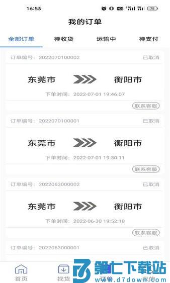 扬师傅v2.3.3 2