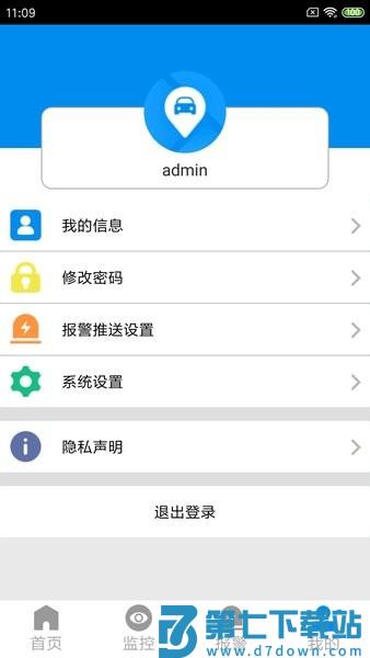 CMSV7手机客户端v6.7.6.16_20250704 1