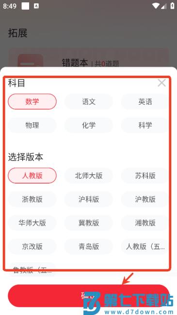 使用教程 使用教程