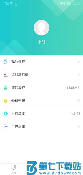 优题网学生端v2.13.20 3