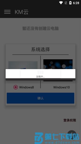 km云电脑1.9apk v1.9 安卓版 2