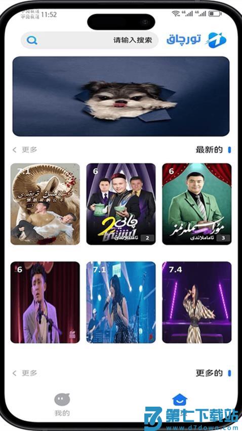 Torqak软件v1.2.8 2