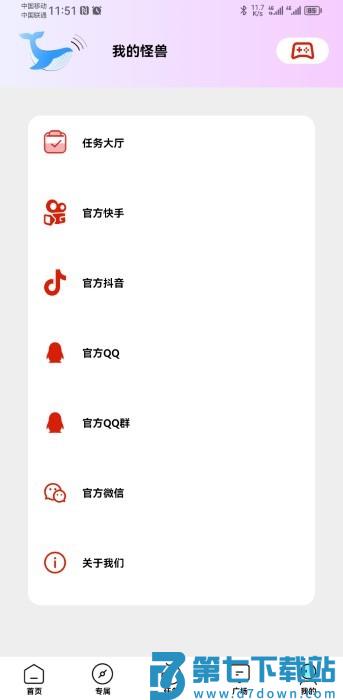 画质怪兽官方正版 v2.3.8 安卓版 3