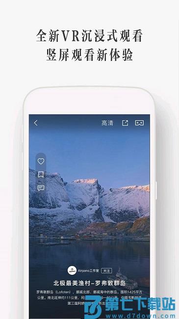 utovr软件 v4.4.2 安卓最新版 2
