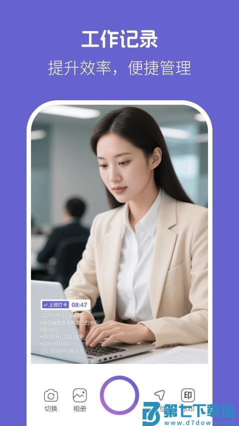 水印相机拍照助手软件v3.0.0 2