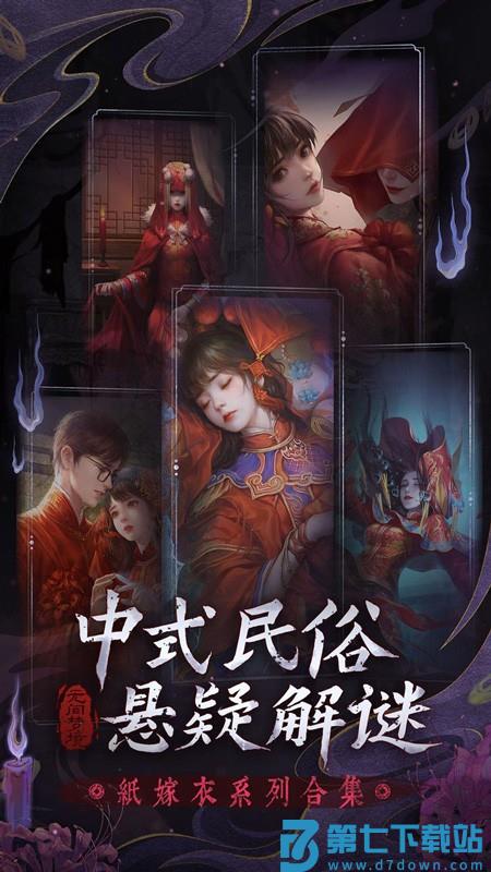 无间梦境手游v3.2.0 4