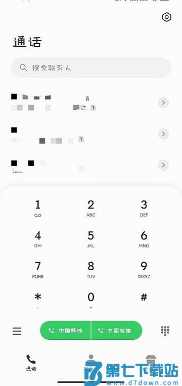 小米电话app(Phone) v3.0.60 安卓版 1