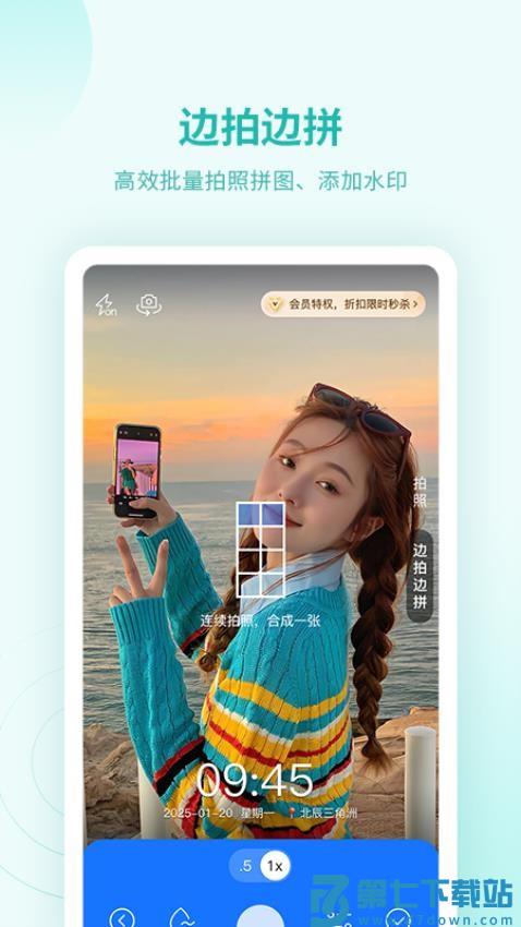 水印打卡助手免费版v1.0.7 1