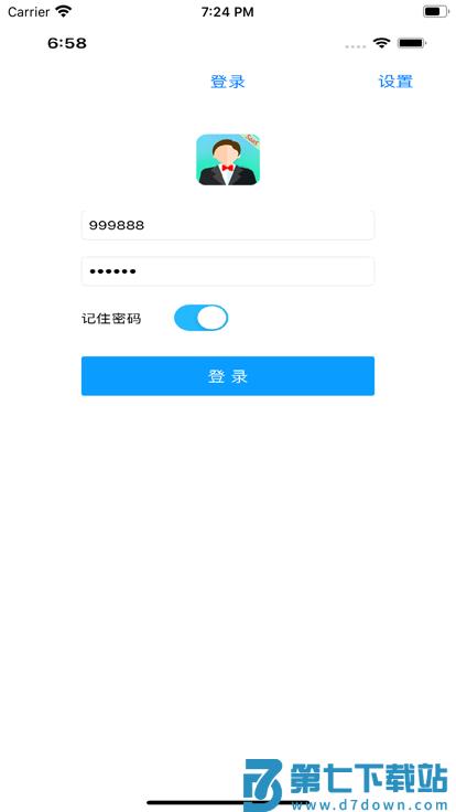 服务员助理saas手机版 v1.3.1 安卓版 3