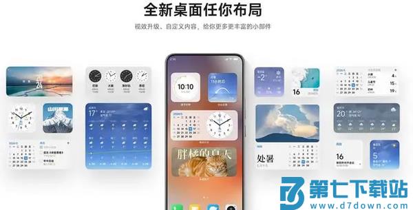 澎湃OS2.0系统更新内容