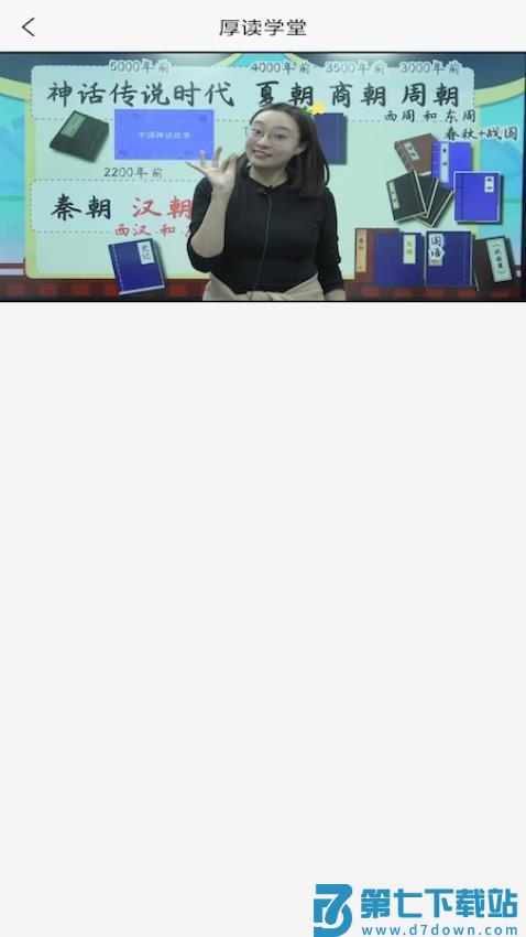 厚读手机版v1.0.4 4