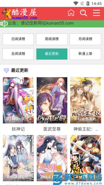 酷漫屋下拉式(免费漫画) v5.5.24 安卓版 3