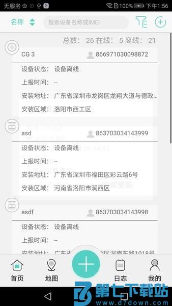 海曼智慧消防平台v1.2.20 2