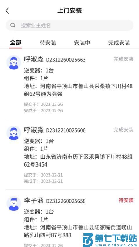 电乐多官网版v1.0.58 4