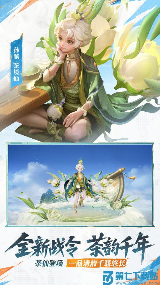王者荣耀全英雄全皮肤版本 v10.11.7.1 安卓版 0