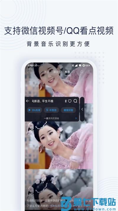 浮浮雷达app官方版 v1.8.7.5 安卓最新版 3