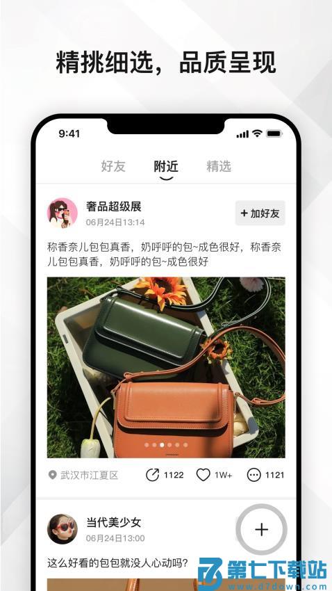 云奢展最新版v1.9.4 4