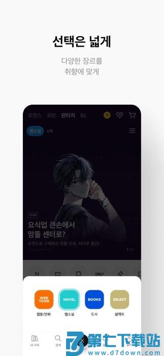 ridibooks中文版app下载