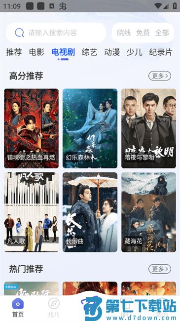观影时光影视免费追剧软件 v1.3.2 安卓版 3