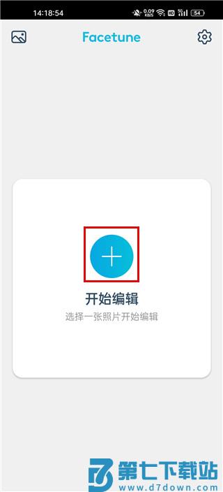 facetune祛痘教程