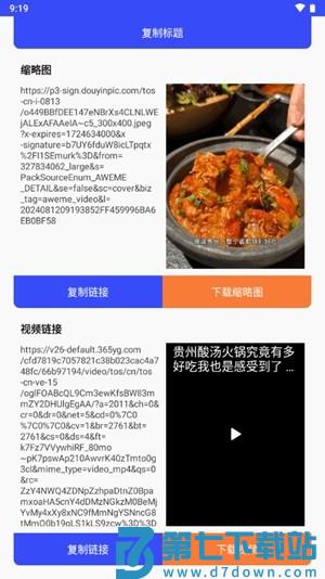 凌印去水印软件 v3.1.1 安卓版 0